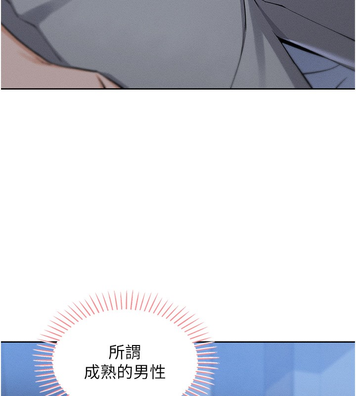 [韩国漫画] 我的掌上明珠 剧情,不伦#[286P]-135