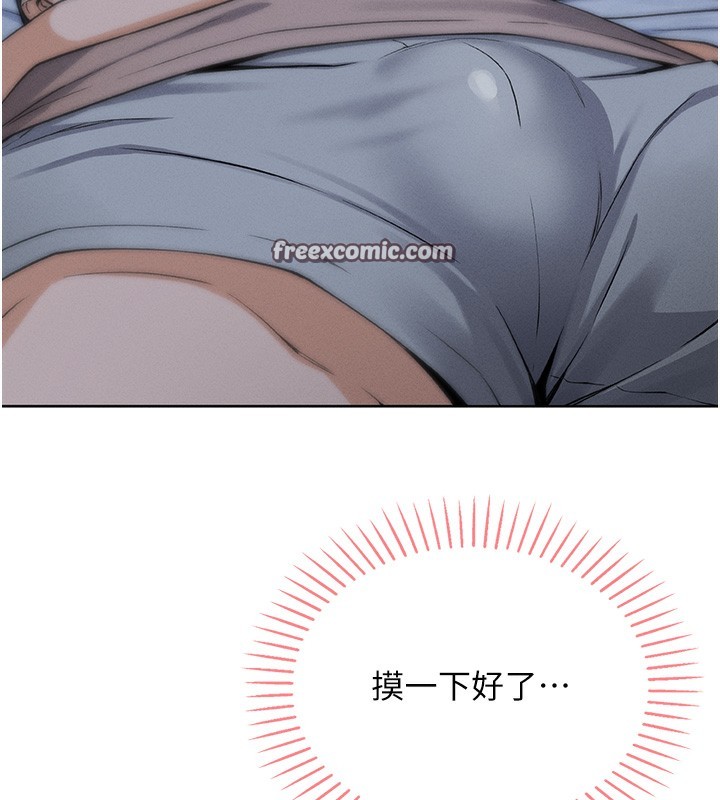 [韩国漫画] 我的掌上明珠 剧情,不伦#[286P]-147