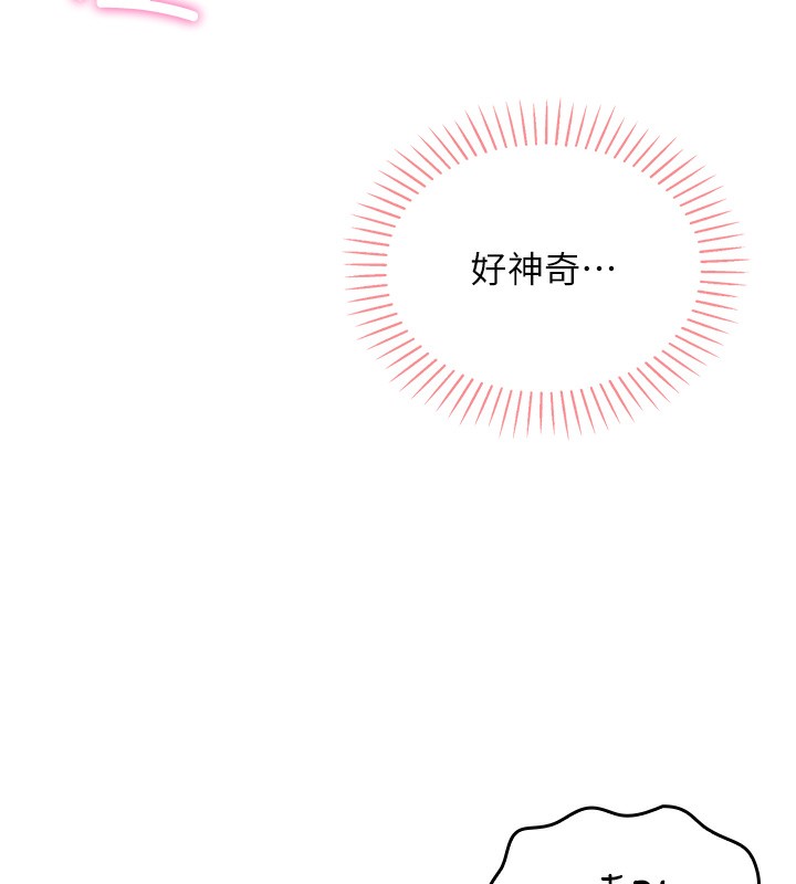 [韩国漫画] 我的掌上明珠 剧情,不伦#[286P]-155