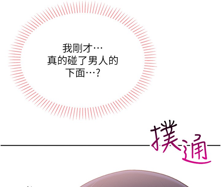 [韩国漫画] 我的掌上明珠 剧情,不伦#[286P]-176