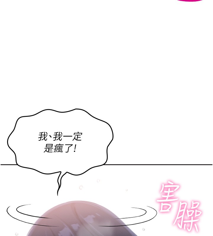 [韩国漫画] 我的掌上明珠 剧情,不伦#[286P]-178