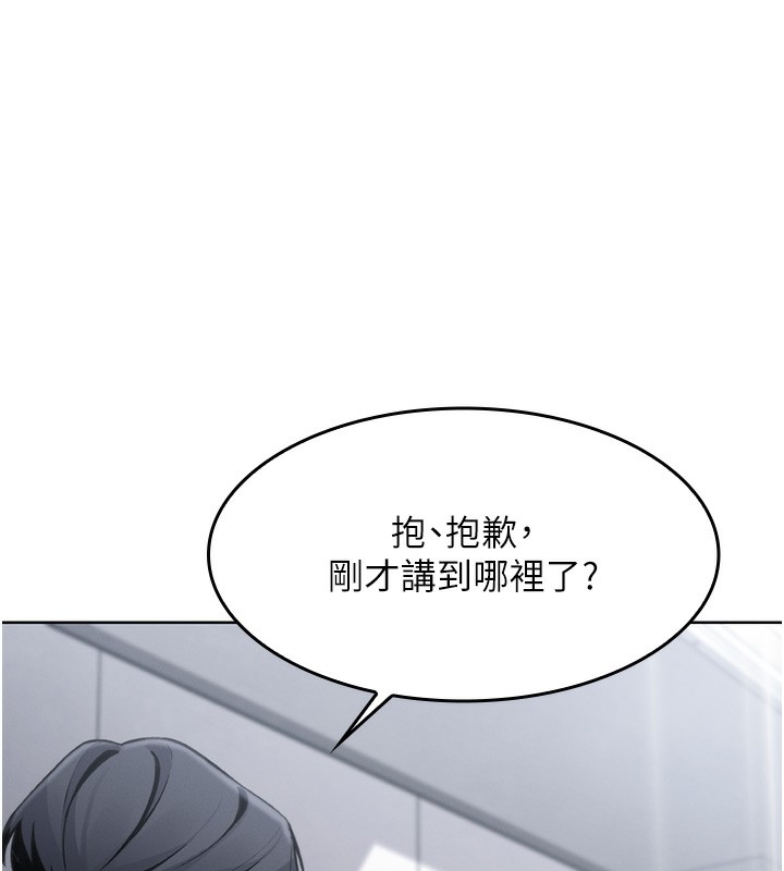 [韩国漫画] 我的掌上明珠 剧情,不伦#[286P]-195