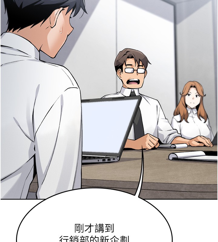 [韩国漫画] 我的掌上明珠 剧情,不伦#[286P]-196