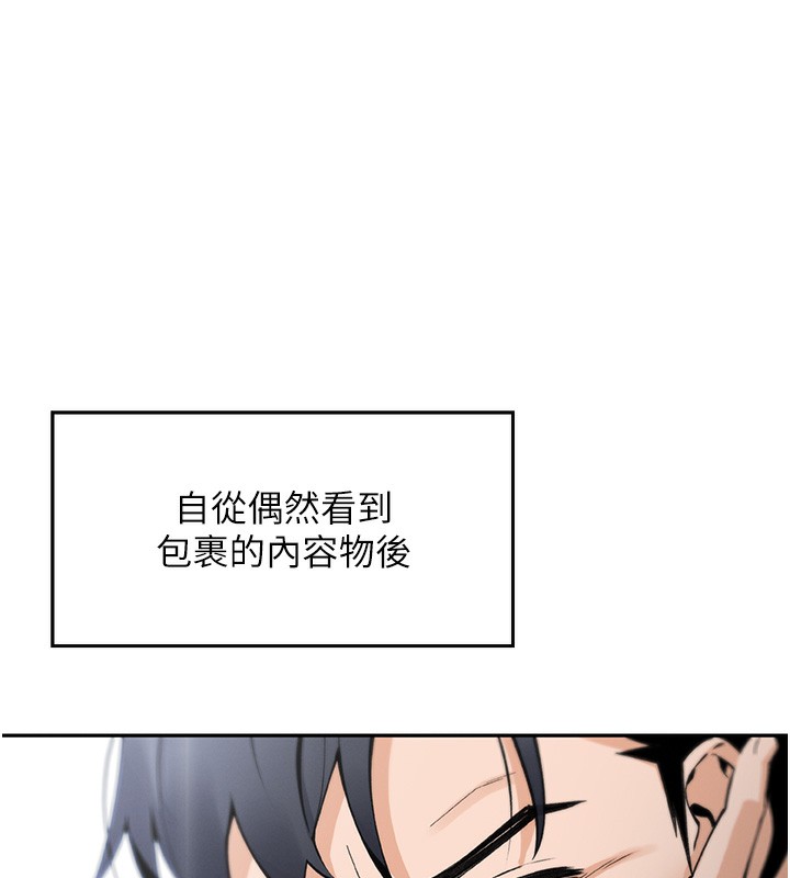 [韩国漫画] 我的掌上明珠 剧情,不伦#[286P]-203