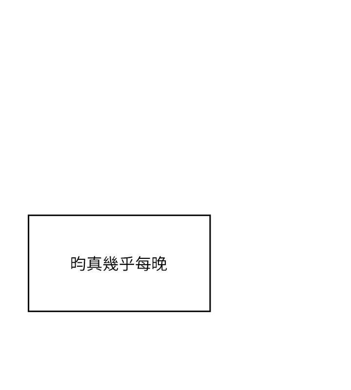 [韩国漫画] 我的掌上明珠 剧情,不伦#[286P]-205