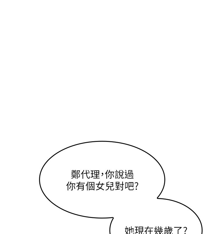 [韩国漫画] 我的掌上明珠 剧情,不伦#[286P]-216