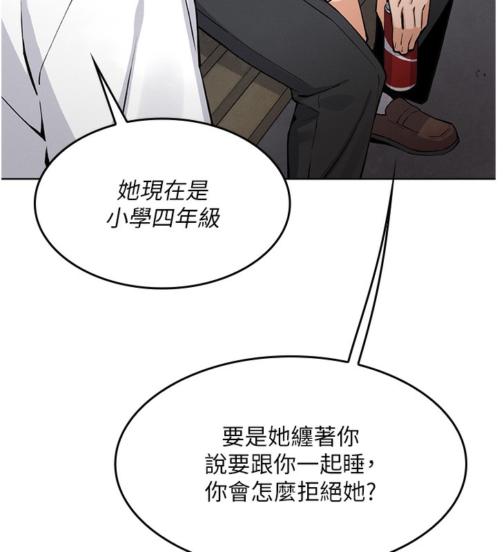 [韩国漫画] 我的掌上明珠 剧情,不伦#[286P]-218