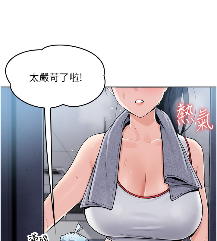 [韩国漫画] 我的掌上明珠 剧情,不伦#[286P]-22
