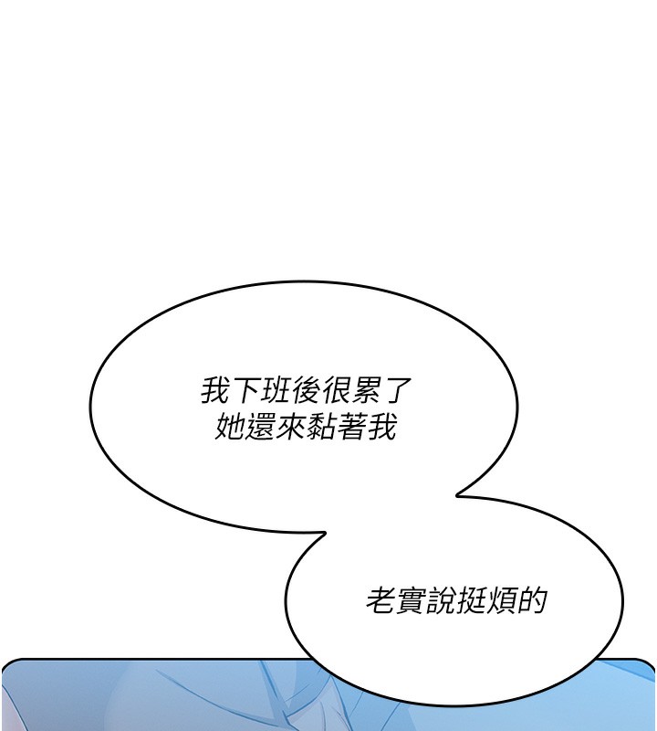 [韩国漫画] 我的掌上明珠 剧情,不伦#[286P]-221