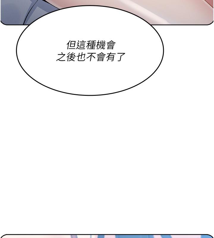 [韩国漫画] 我的掌上明珠 剧情,不伦#[286P]-223