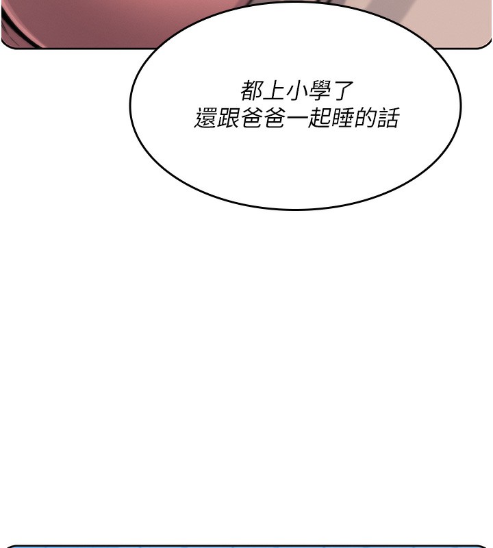 [韩国漫画] 我的掌上明珠 剧情,不伦#[286P]-225