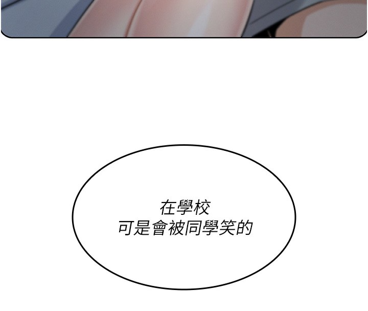 [韩国漫画] 我的掌上明珠 剧情,不伦#[286P]-228