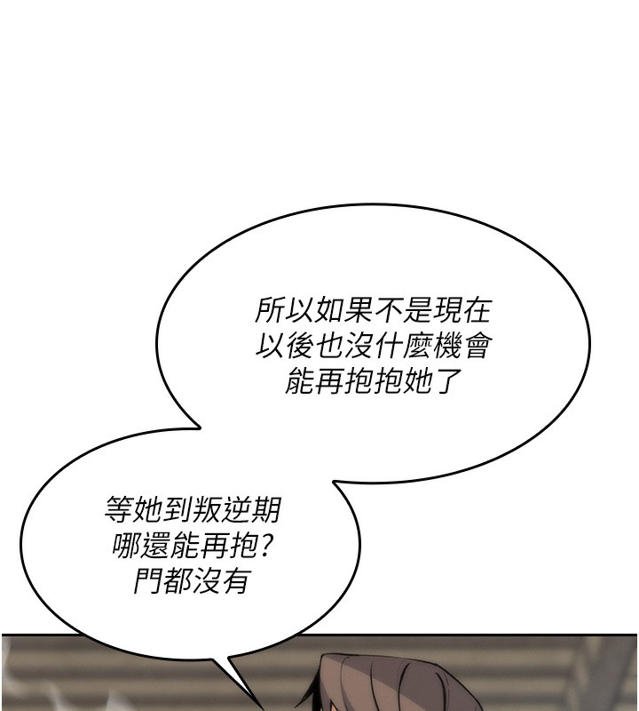 [韩国漫画] 我的掌上明珠 剧情,不伦#[286P]-229