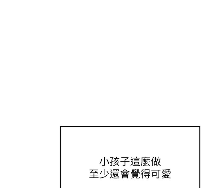 [韩国漫画] 我的掌上明珠 剧情,不伦#[286P]-232
