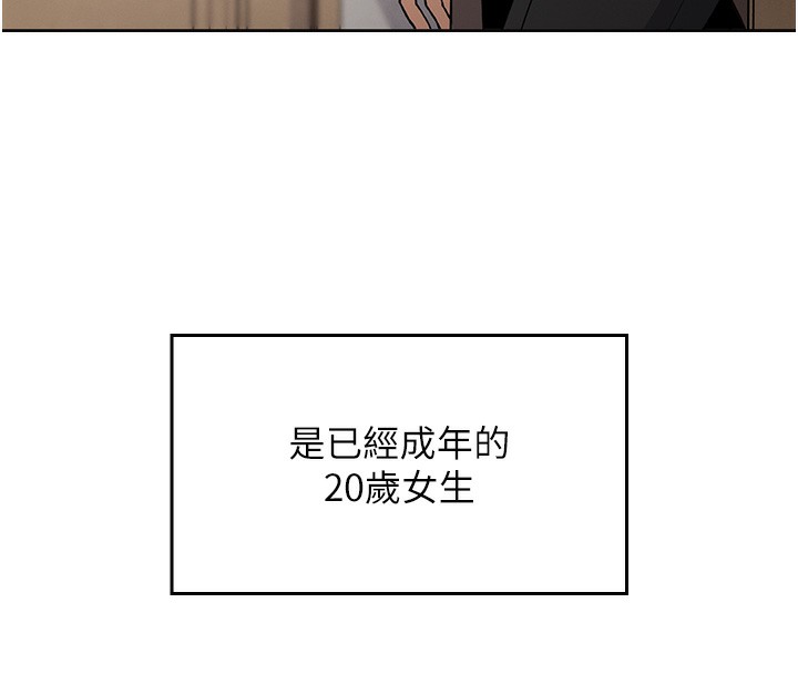 [韩国漫画] 我的掌上明珠 剧情,不伦#[286P]-236