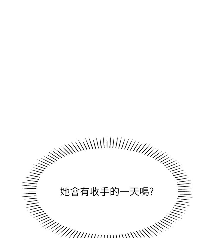 [韩国漫画] 我的掌上明珠 剧情,不伦#[286P]-244