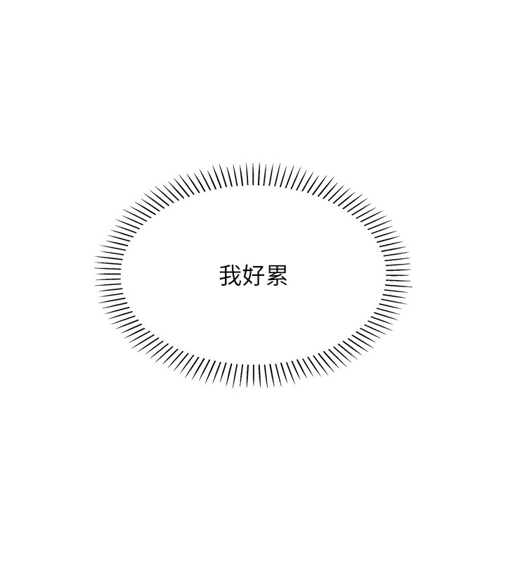 [韩国漫画] 我的掌上明珠 剧情,不伦#[286P]-248