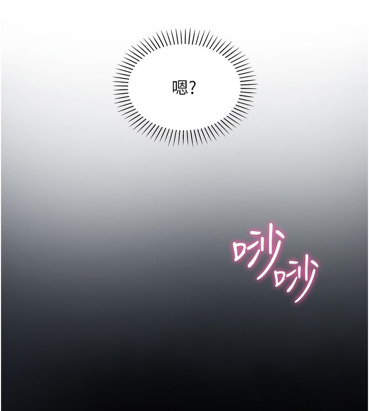 [韩国漫画] 我的掌上明珠 剧情,不伦#[286P]-251