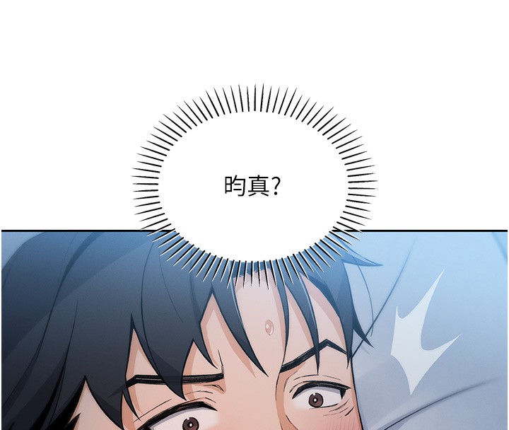 [韩国漫画] 我的掌上明珠 剧情,不伦#[286P]-256
