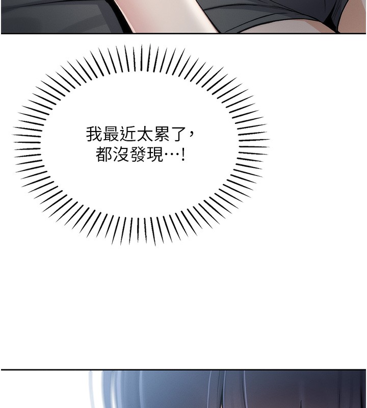 [韩国漫画] 我的掌上明珠 剧情,不伦#[286P]-260