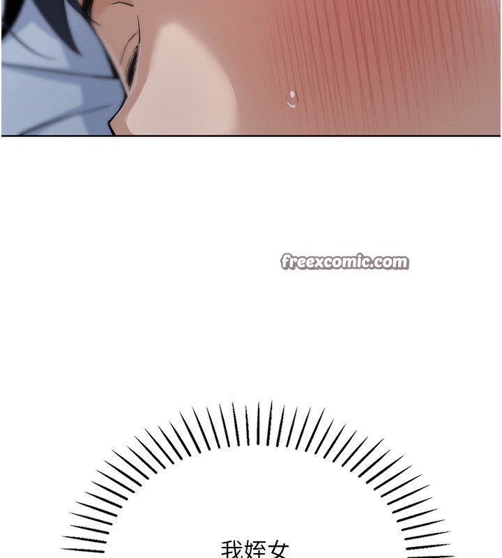 [韩国漫画] 我的掌上明珠 剧情,不伦#[286P]-265