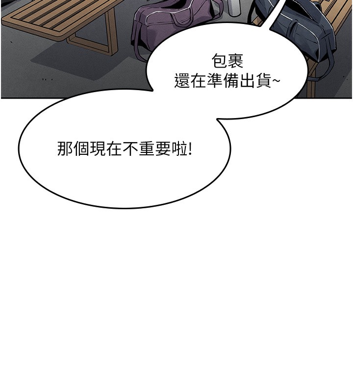[韩国漫画] 我的掌上明珠 剧情,不伦#[286P]-36