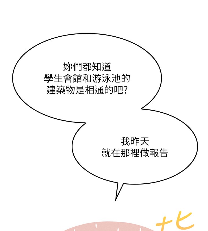 [韩国漫画] 我的掌上明珠 剧情,不伦#[286P]-37