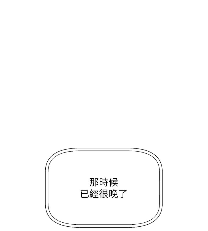 [韩国漫画] 我的掌上明珠 剧情,不伦#[286P]-41