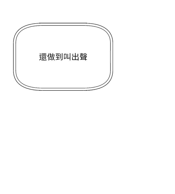 [韩国漫画] 我的掌上明珠 剧情,不伦#[286P]-54