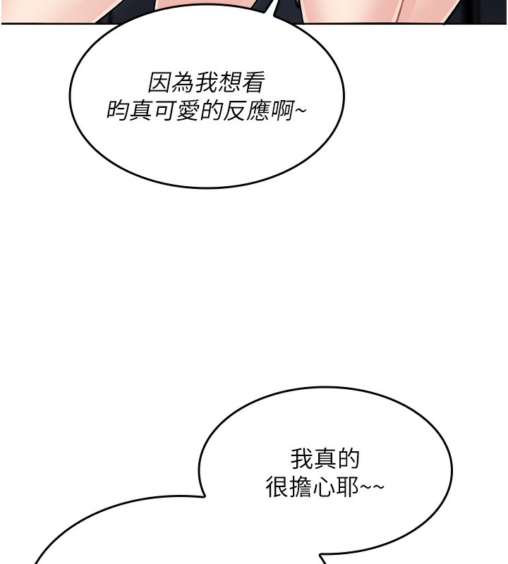 [韩国漫画] 我的掌上明珠 剧情,不伦#[286P]-66