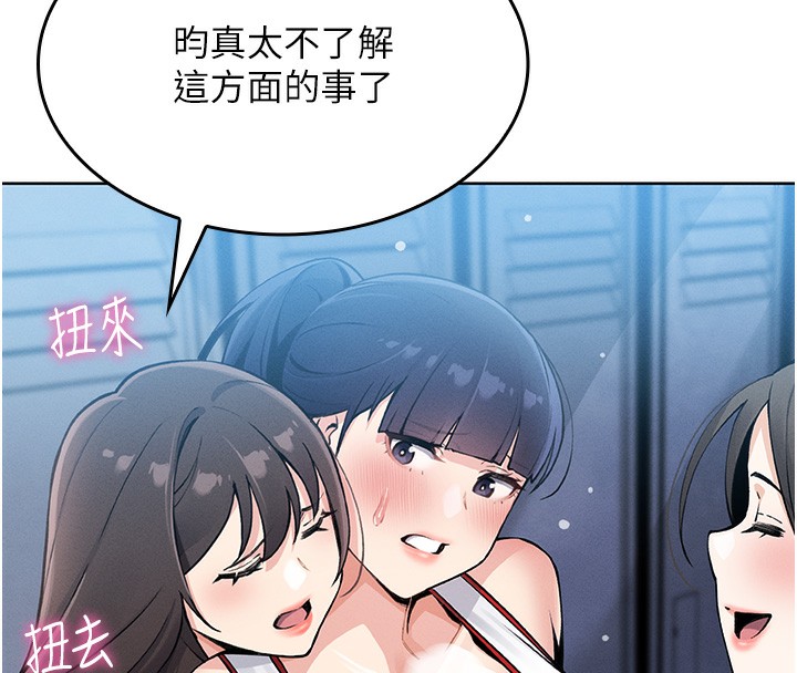 [韩国漫画] 我的掌上明珠 剧情,不伦#[286P]-67