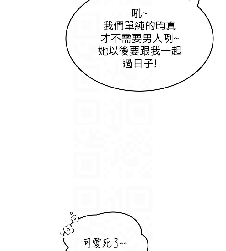 [韩国漫画] 我的掌上明珠 剧情,不伦#[286P]-69