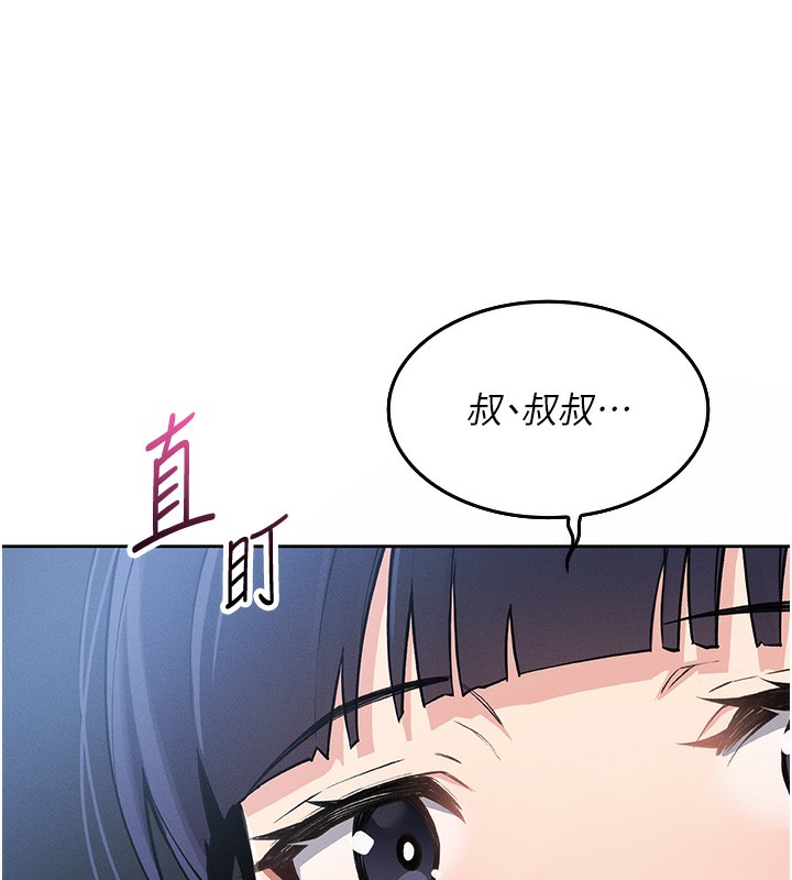 [韩国漫画] 我的掌上明珠 剧情,不伦#[286P]-7