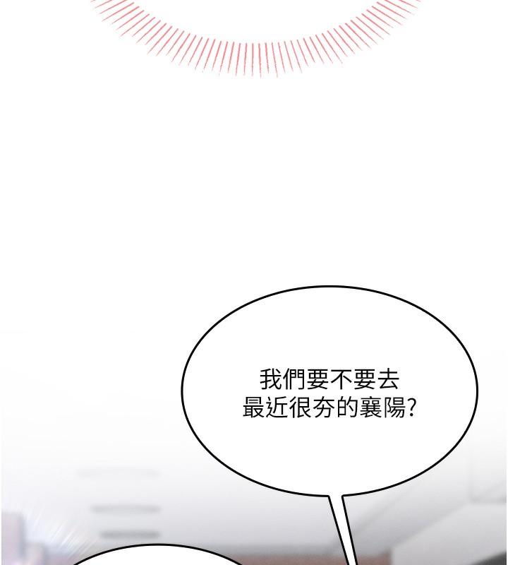 [韩国漫画] 我的掌上明珠 剧情,不伦#[286P]-73