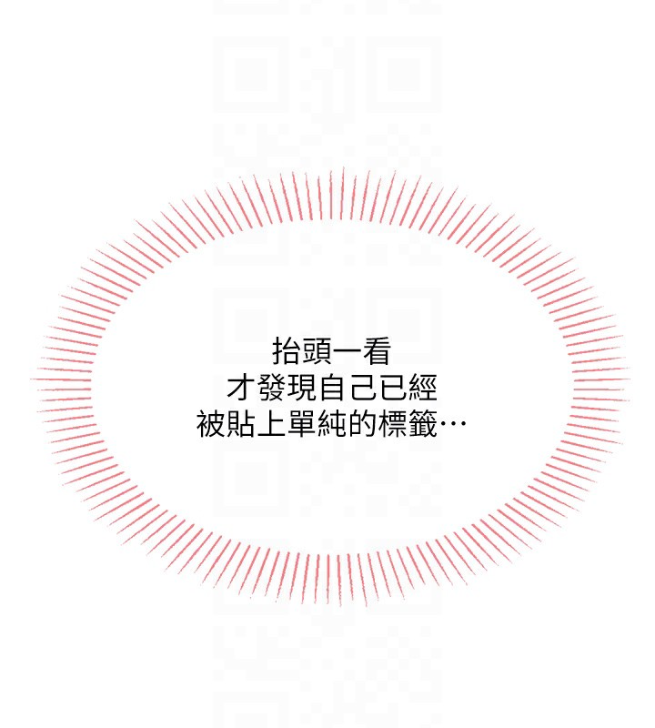 [韩国漫画] 我的掌上明珠 剧情,不伦#[286P]-77