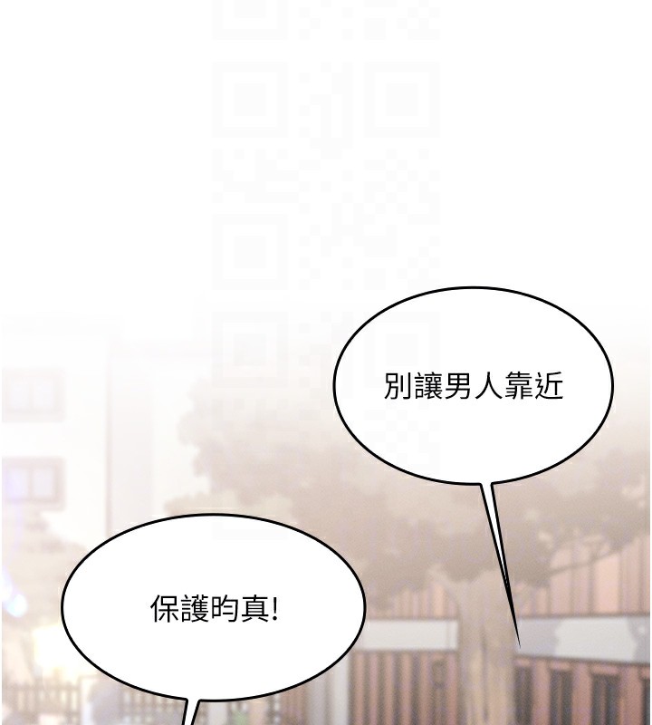 [韩国漫画] 我的掌上明珠 剧情,不伦#[286P]-78