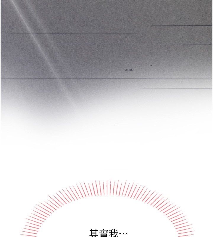 [韩国漫画] 我的掌上明珠 剧情,不伦#[286P]-81