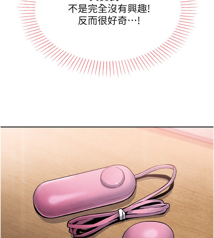 [韩国漫画] 我的掌上明珠 剧情,不伦#[286P]-82