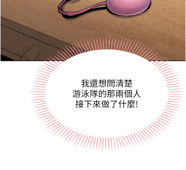 [韩国漫画] 我的掌上明珠 剧情,不伦#[286P]-83