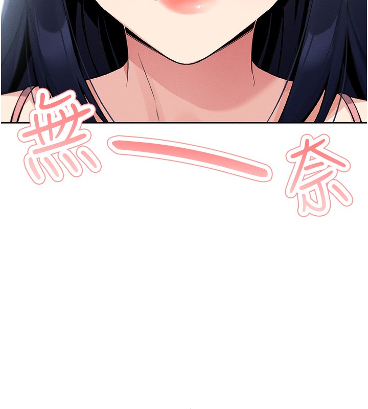 [韩国漫画] 我的掌上明珠 剧情,不伦#[286P]-86