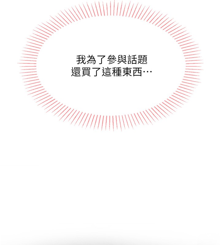 [韩国漫画] 我的掌上明珠 剧情,不伦#[286P]-87