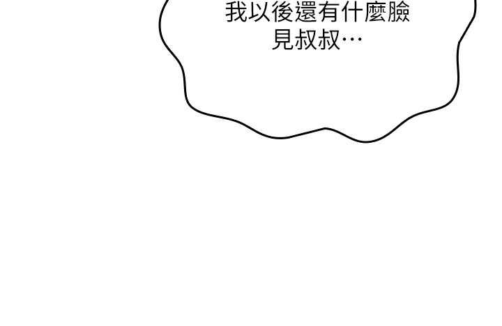 [韩国漫画] 我的掌上明珠 剧情,不伦#[286P]-92