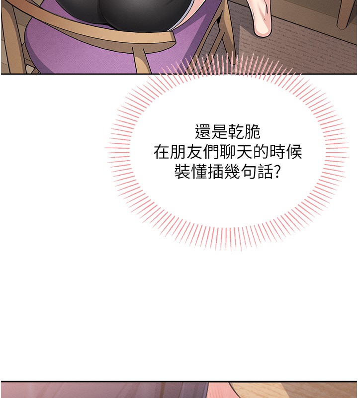 [韩国漫画] 我的掌上明珠 剧情,不伦#[286P]-95