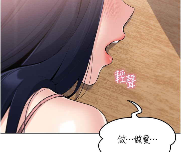 [韩国漫画] 我的掌上明珠 剧情,不伦#[286P]-96