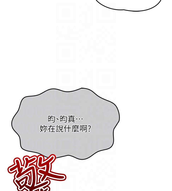 [韩国漫画] 我的掌上明珠 剧情,不伦#[286P]-97