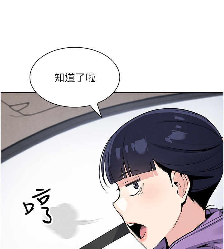 [韩国漫画] 我的掌上明珠 剧情,不伦#[156P]-149