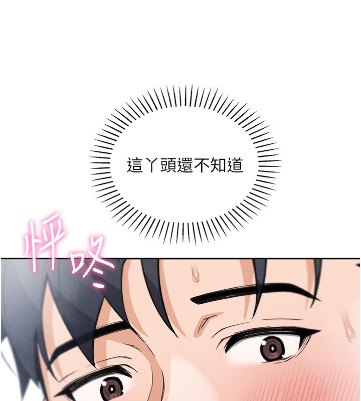 [韩国漫画] 我的掌上明珠 剧情,不伦#[156P]-35