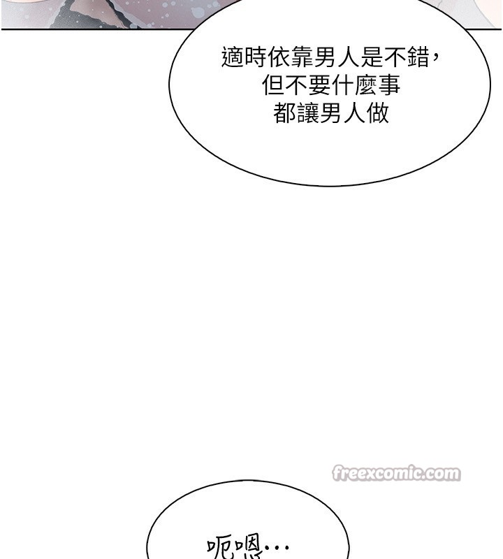 [韩国漫画] 我的掌上明珠 剧情,不伦#[156P]-51