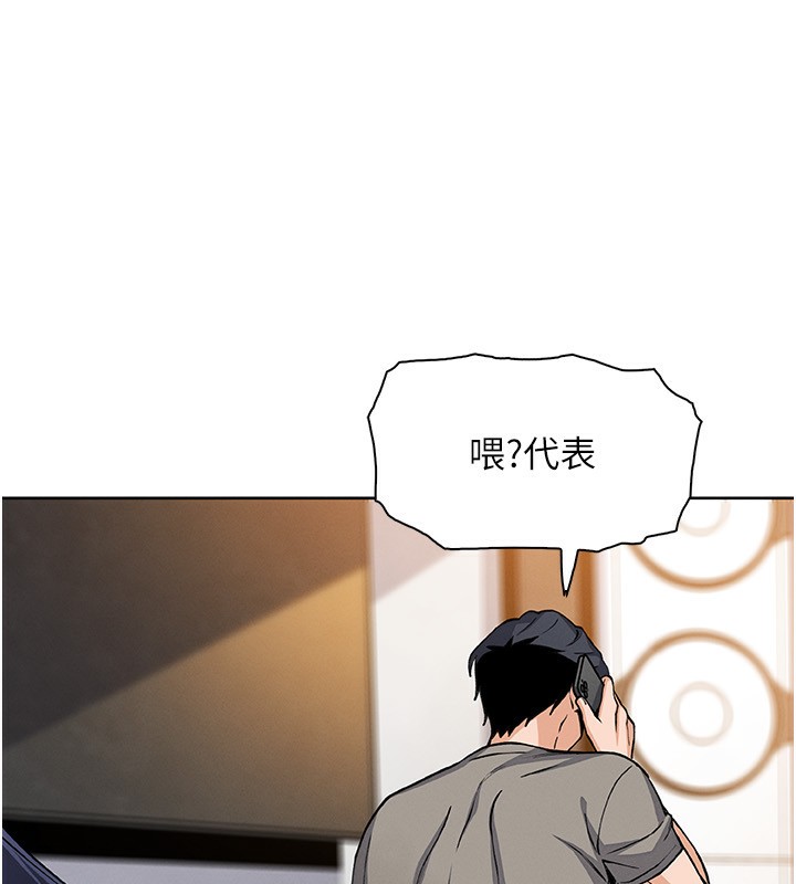 [韩国漫画] 我的掌上明珠 剧情,不伦#[156P]-104