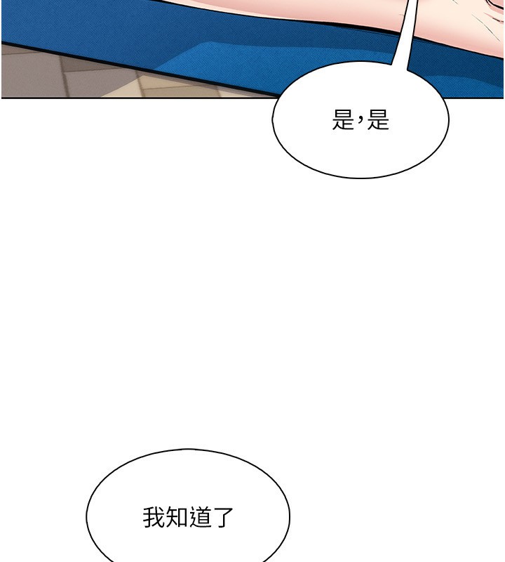 [韩国漫画] 我的掌上明珠 剧情,不伦#[156P]-106
